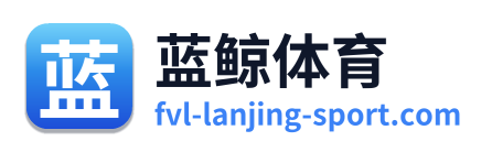蓝鲸体育